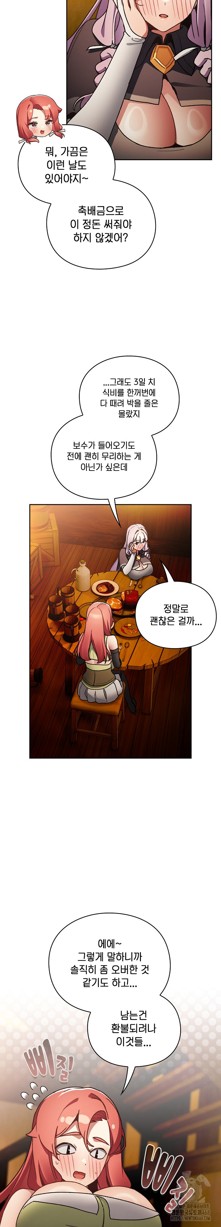 Save the World by Hitting It Raw Chapter 7 - Page 2