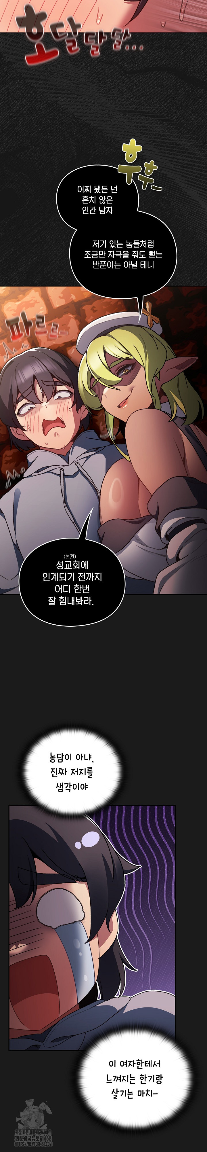 Save the World by Hitting It Raw Chapter 7 - Page 27