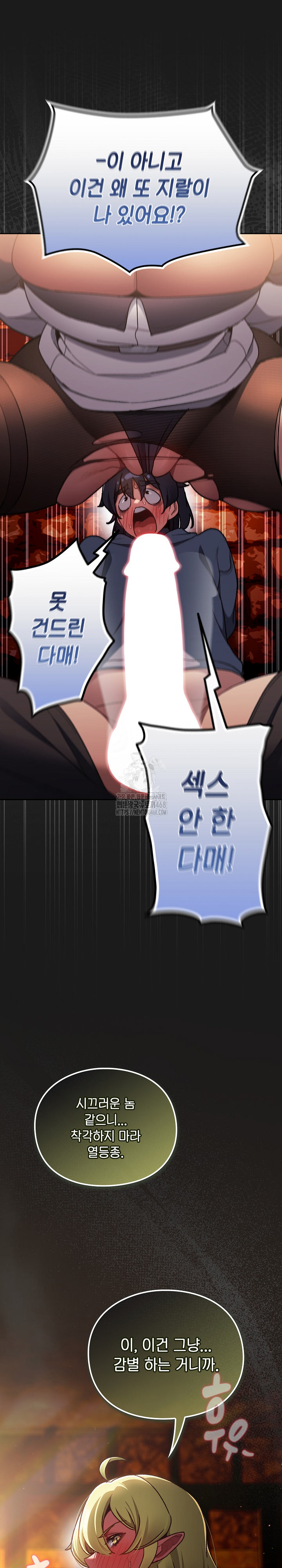 Save the World by Hitting It Raw Chapter 7 - Page 33