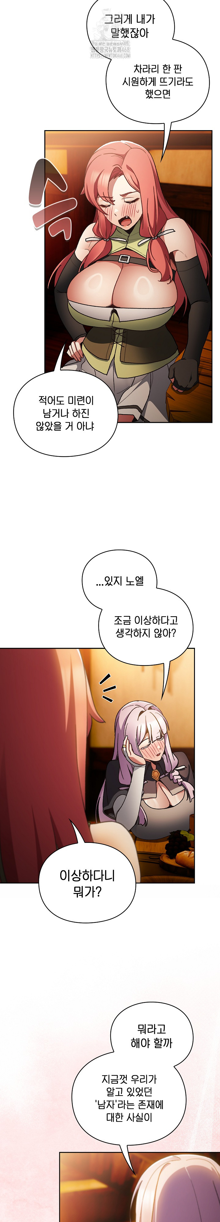 Save the World by Hitting It Raw Chapter 7 - Page 5