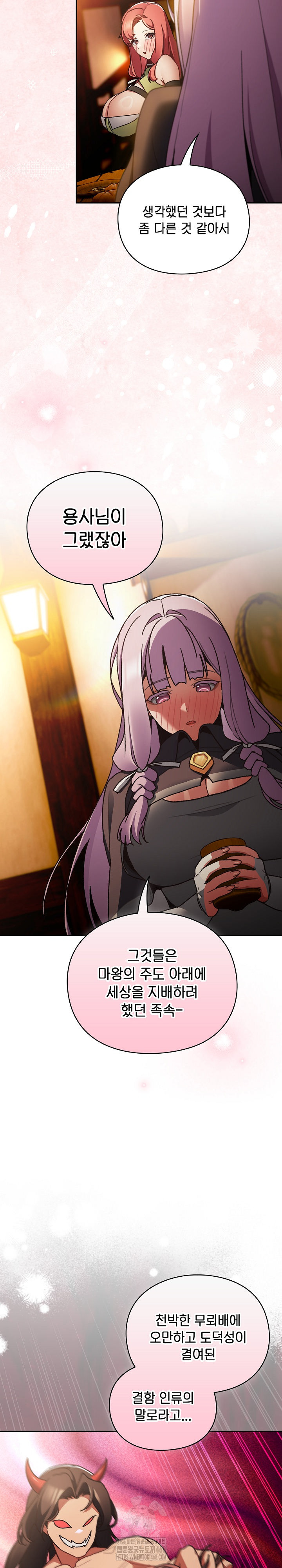 Save the World by Hitting It Raw Chapter 7 - Page 6