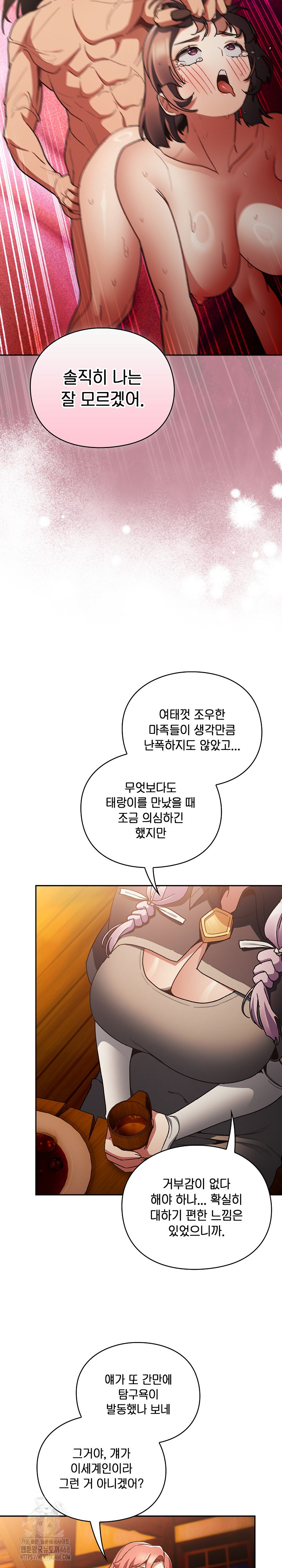 Save the World by Hitting It Raw Chapter 7 - Page 7