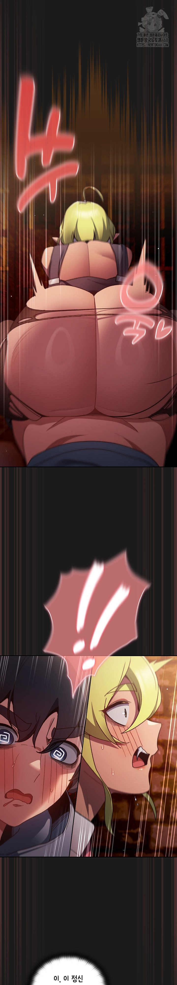 Save the World by Hitting It Raw Chapter 8 - Page 2