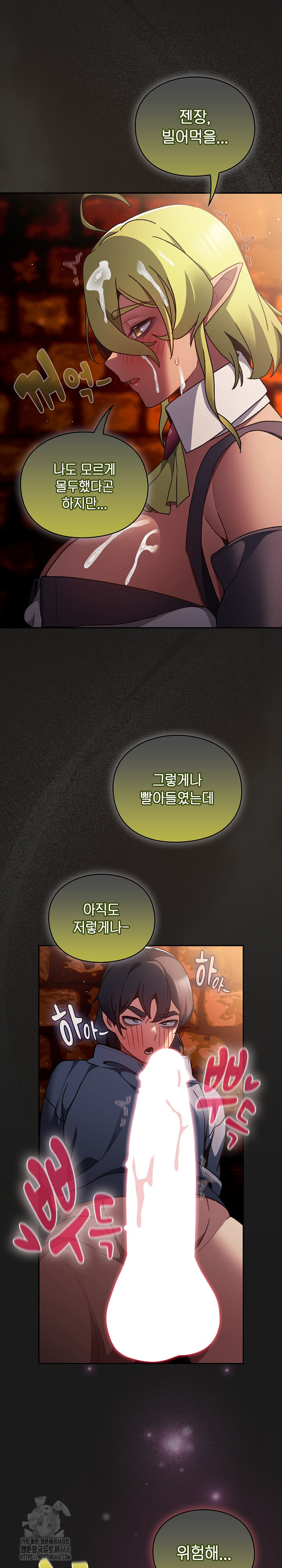 Save the World by Hitting It Raw Chapter 8 - Page 23