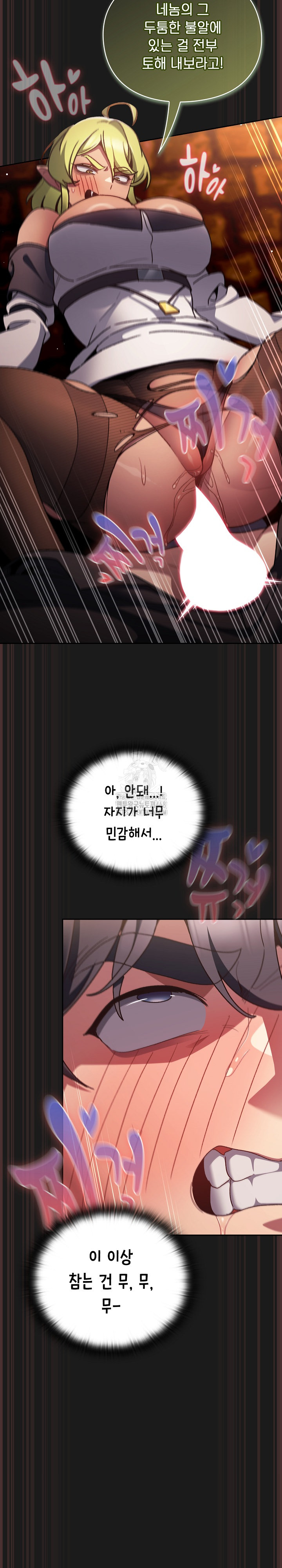 Save the World by Hitting It Raw Chapter 8 - Page 9