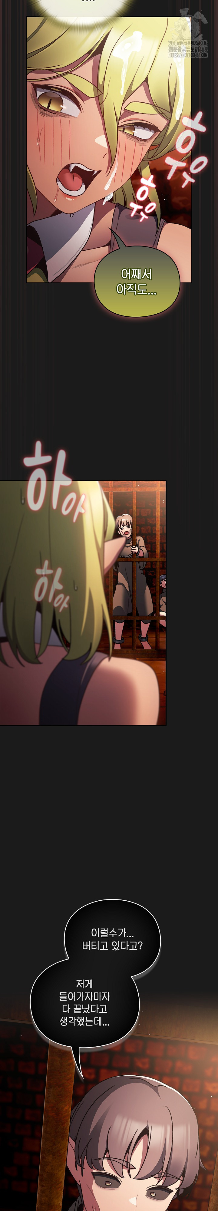 Save the World by Hitting It Raw Chapter 9 - Page 13