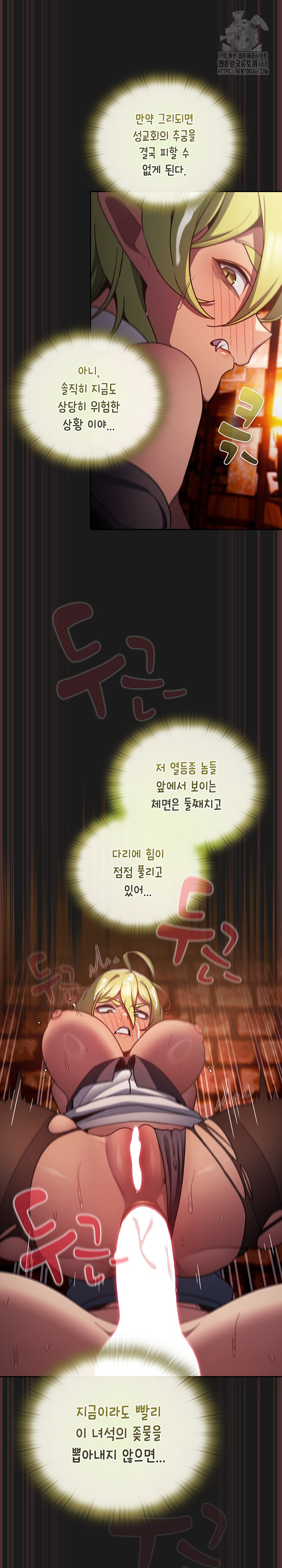 Save the World by Hitting It Raw Chapter 9 - Page 19