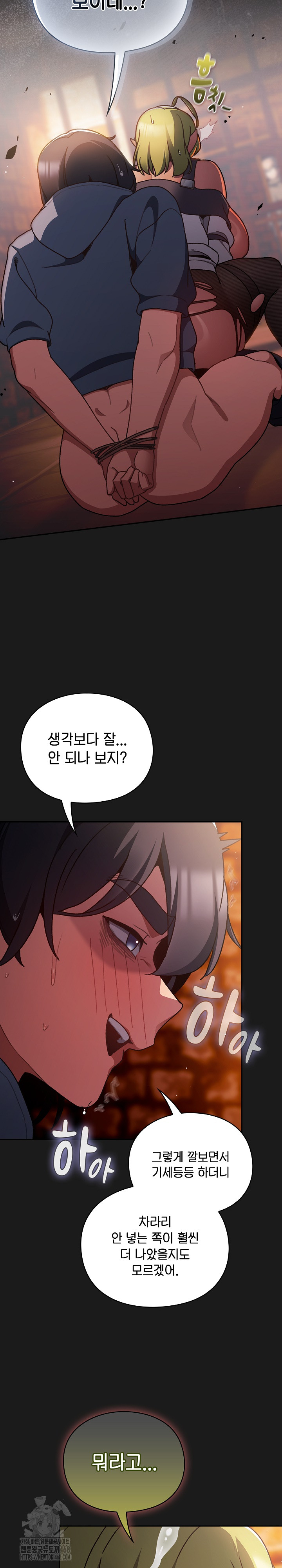 Save the World by Hitting It Raw Chapter 9 - Page 21