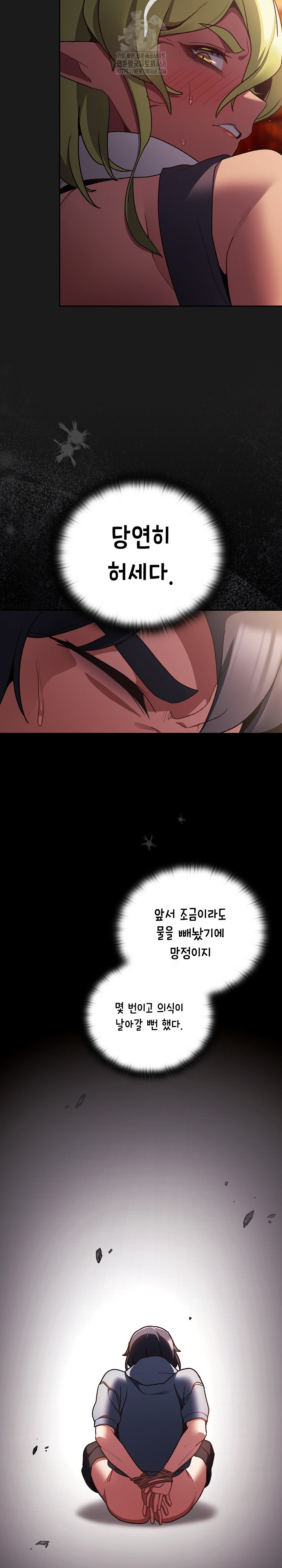 Save the World by Hitting It Raw Chapter 9 - Page 22