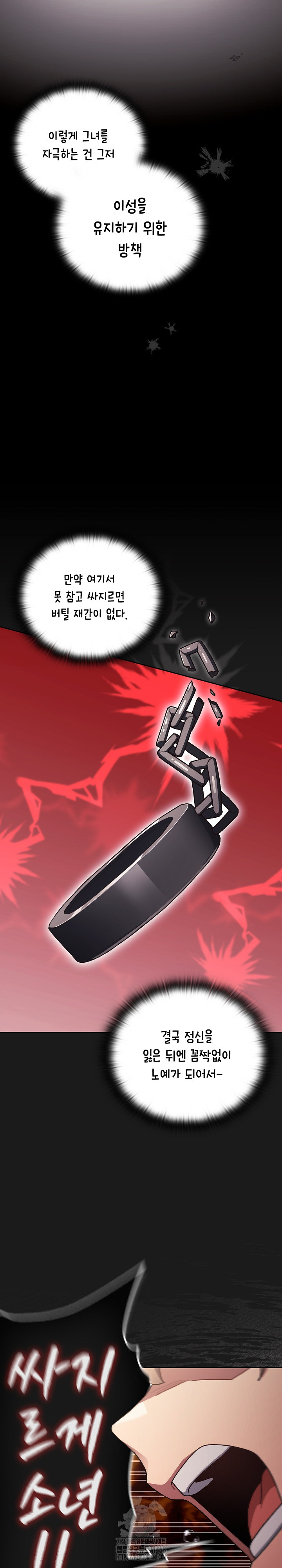 Save the World by Hitting It Raw Chapter 9 - Page 23