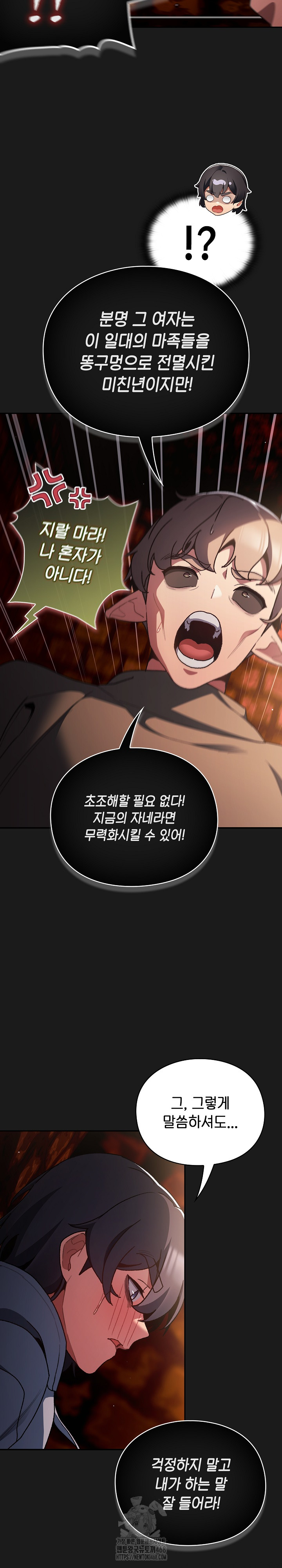 Save the World by Hitting It Raw Chapter 9 - Page 24