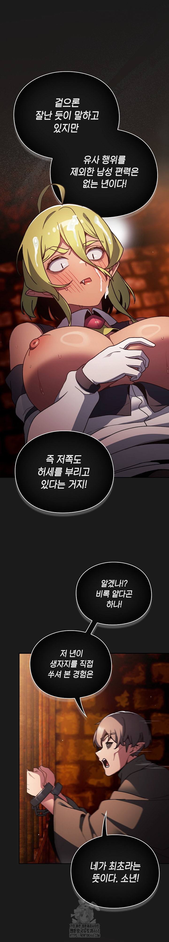 Save the World by Hitting It Raw Chapter 9 - Page 25