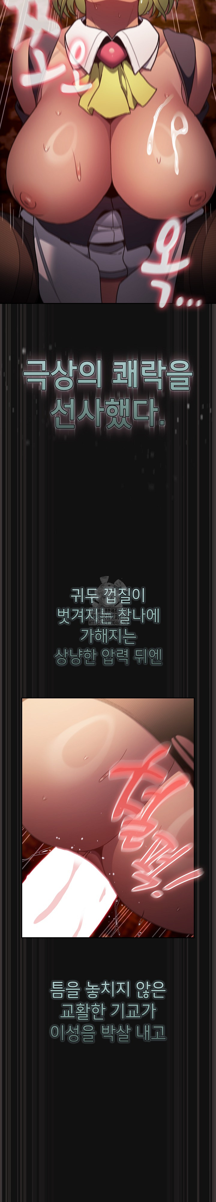 Save the World by Hitting It Raw Chapter 9 - Page 5