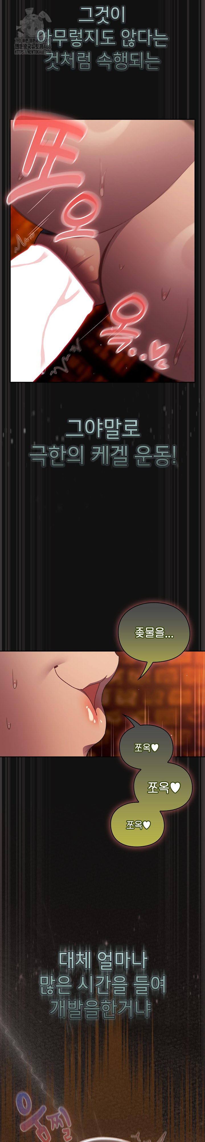 Save the World by Hitting It Raw Chapter 9 - Page 6