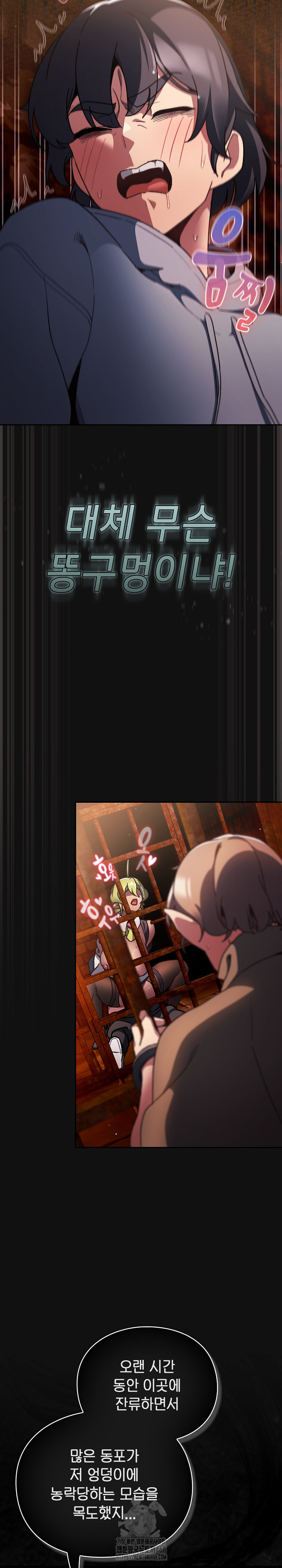 Save the World by Hitting It Raw Chapter 9 - Page 7