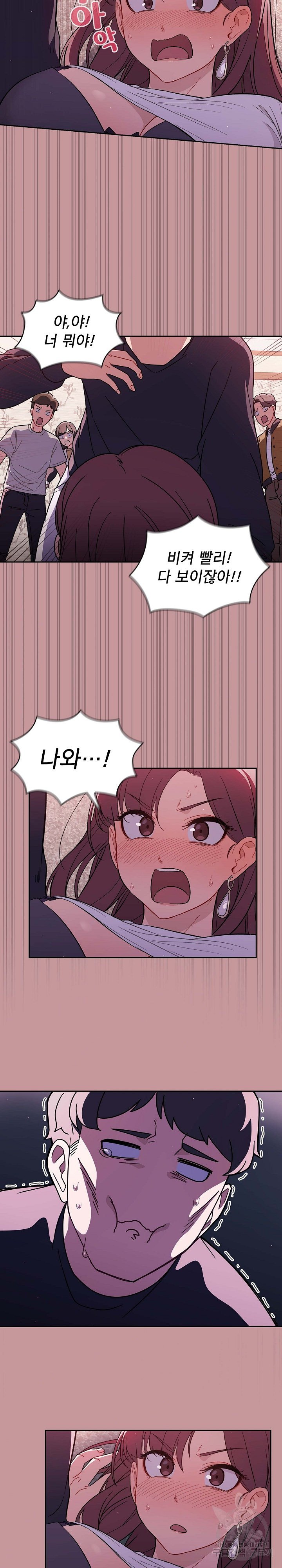 Swichon Raw Chapter 1 - Page 10