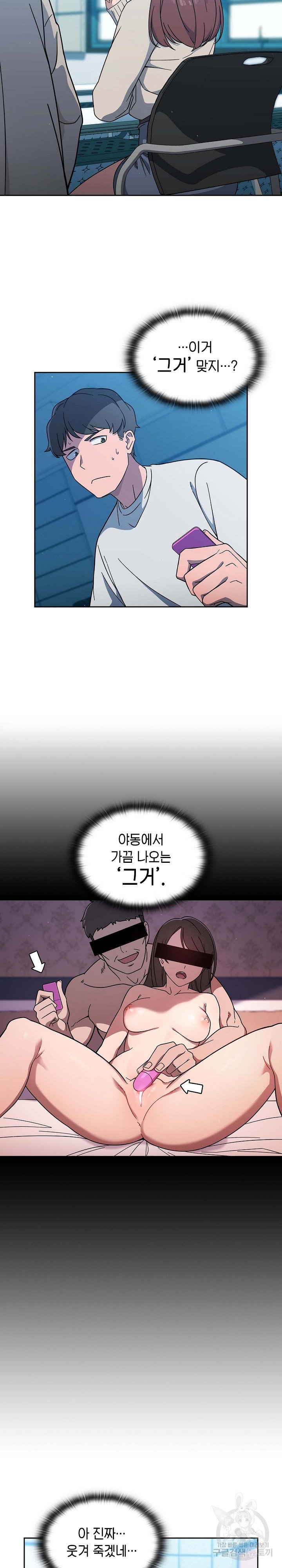 Swichon Raw Chapter 1 - Page 18