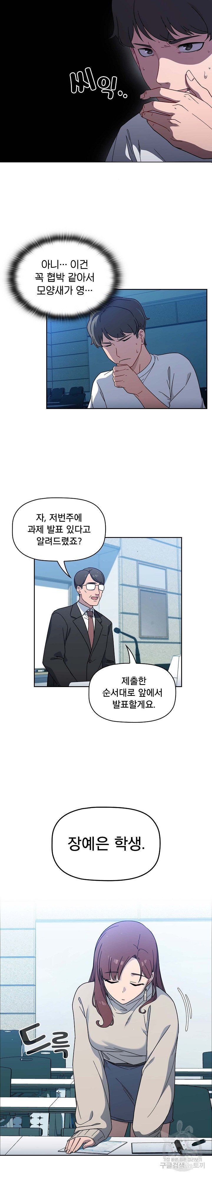 Swichon Raw Chapter 1 - Page 20