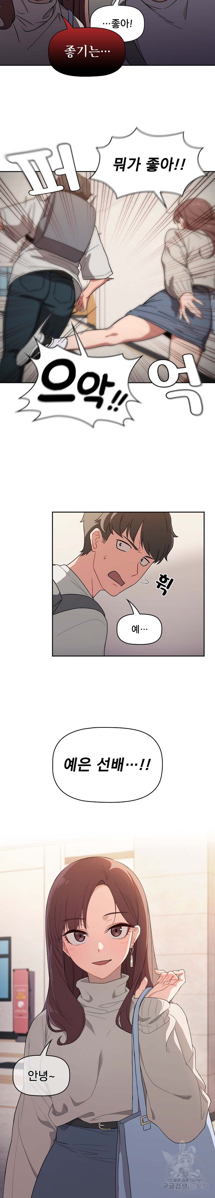 Swichon Raw Chapter 1 - Page 3