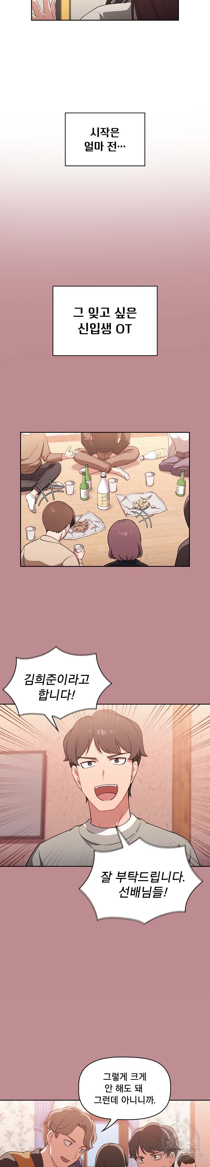 Swichon Raw Chapter 1 - Page 6