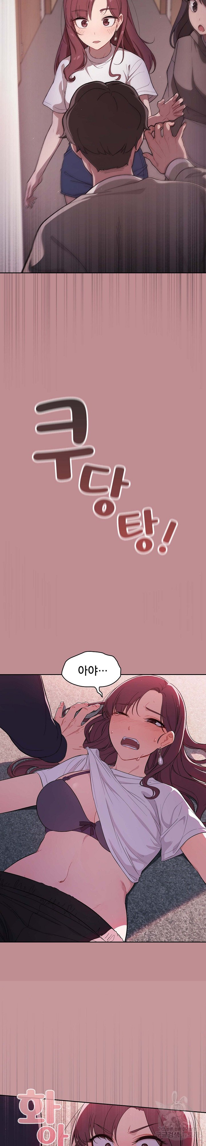 Swichon Raw Chapter 1 - Page 9