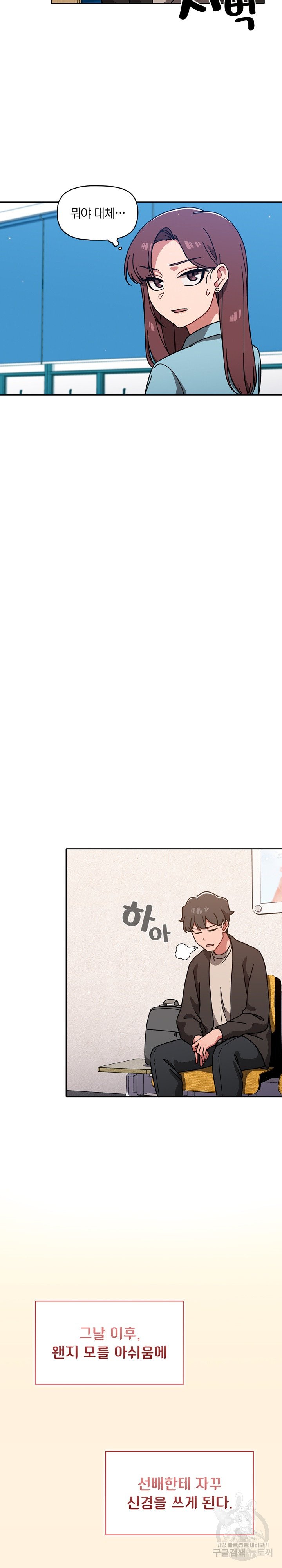 Swichon Raw Chapter 10 - Page 11