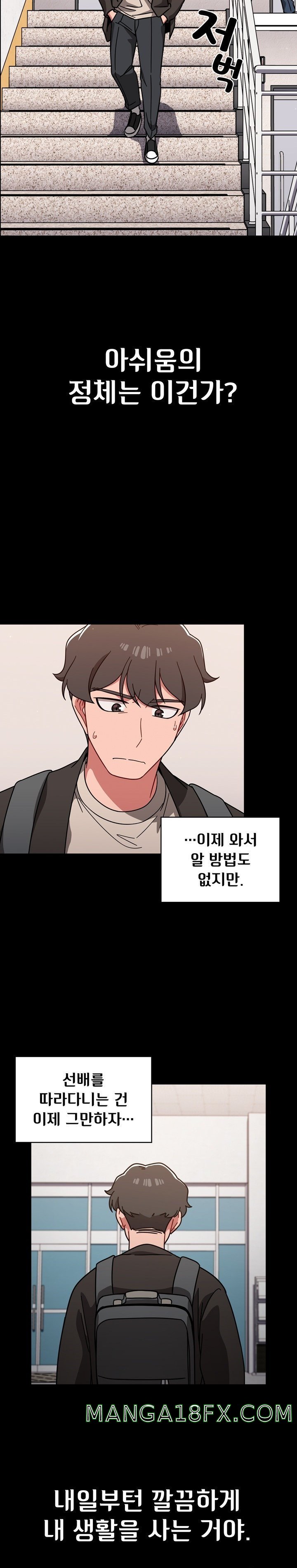 Swichon Raw Chapter 10 - Page 15