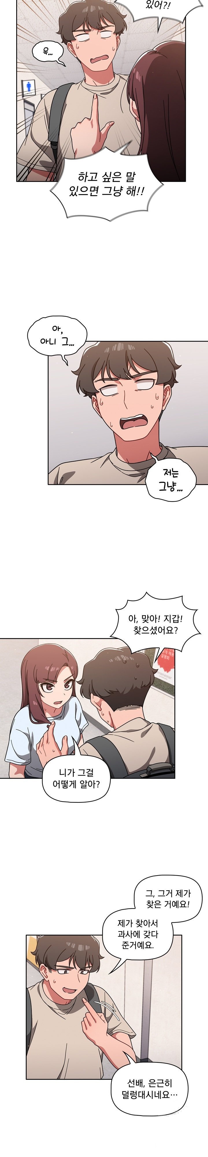 Swichon Raw Chapter 10 - Page 18