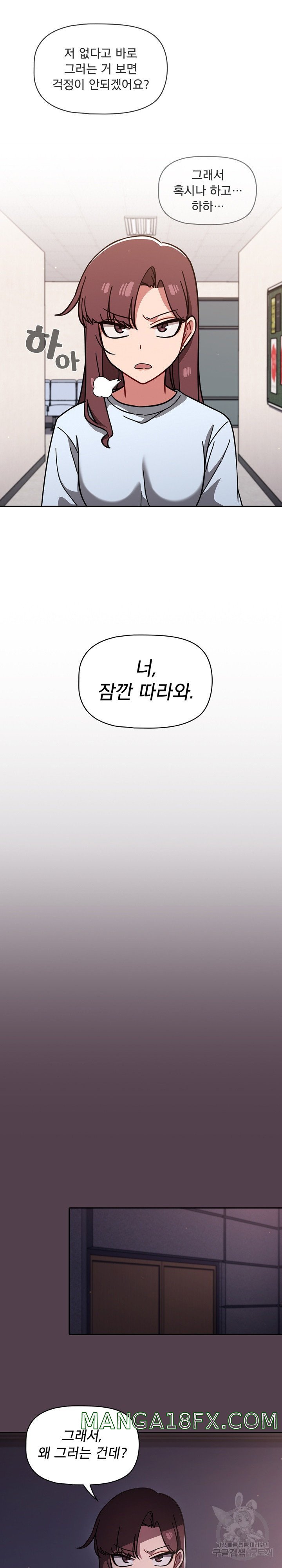 Swichon Raw Chapter 10 - Page 19