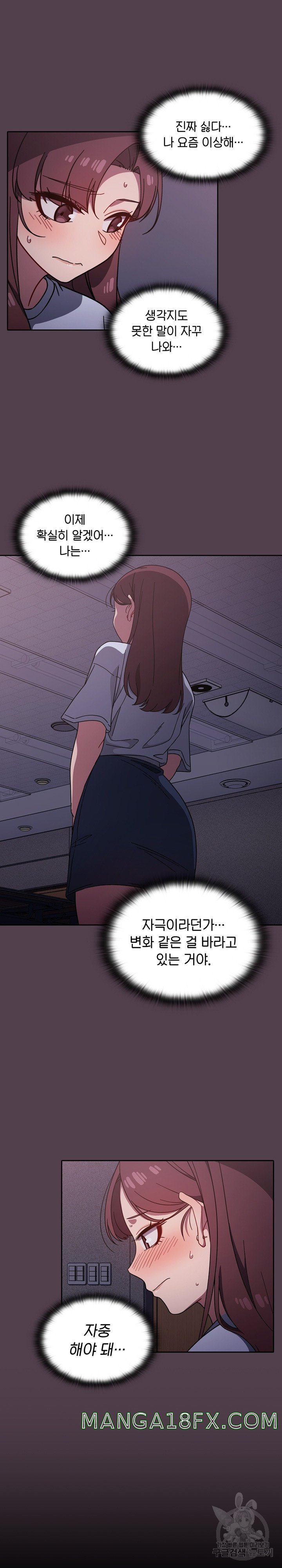 Swichon Raw Chapter 11 - Page 10