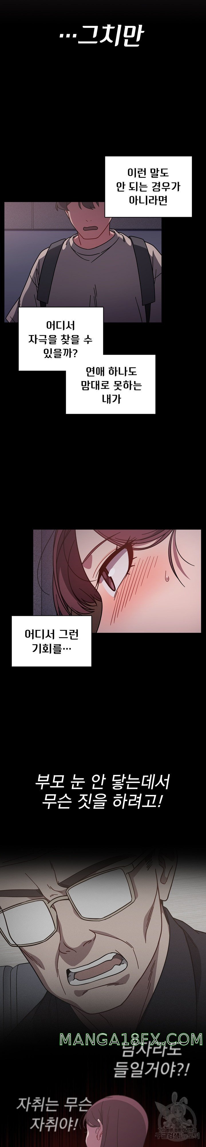 Swichon Raw Chapter 11 - Page 11