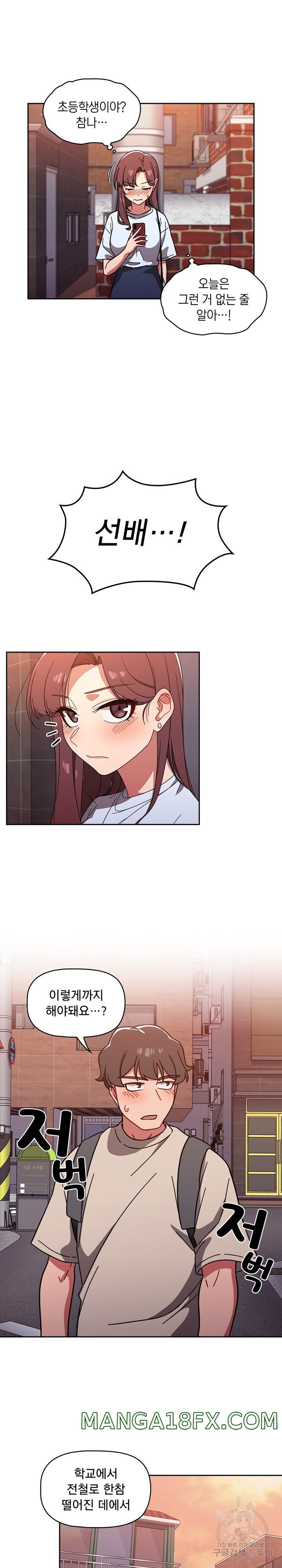 Swichon Raw Chapter 11 - Page 16