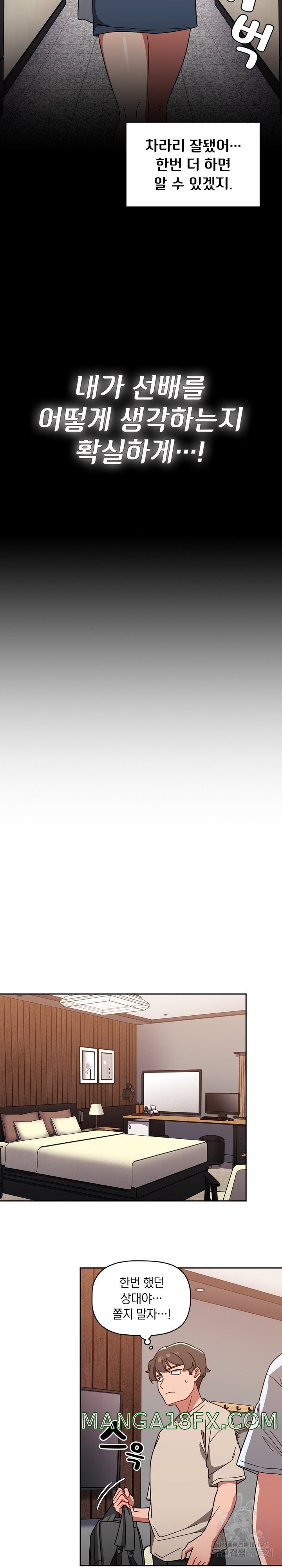 Swichon Raw Chapter 11 - Page 20