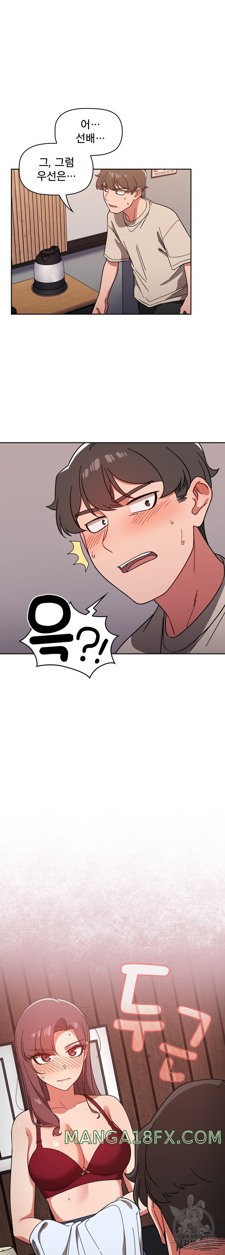 Swichon Raw Chapter 11 - Page 21