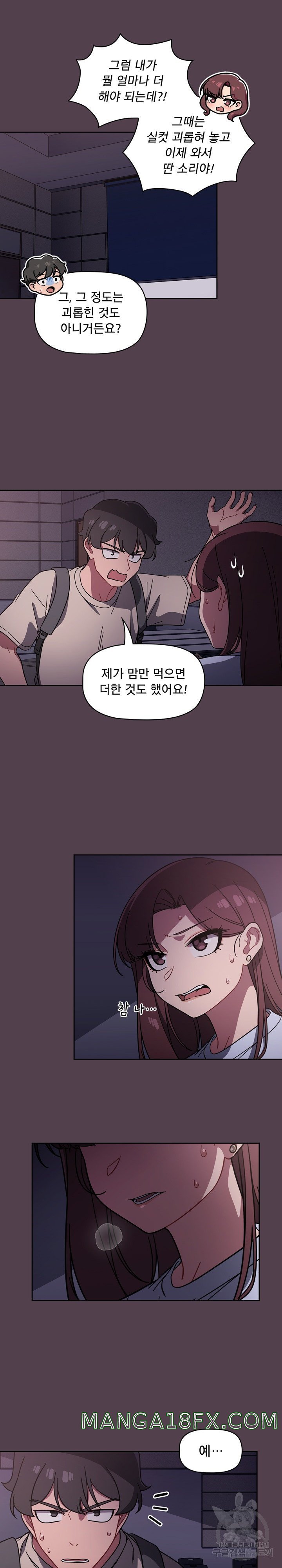 Swichon Raw Chapter 11 - Page 8