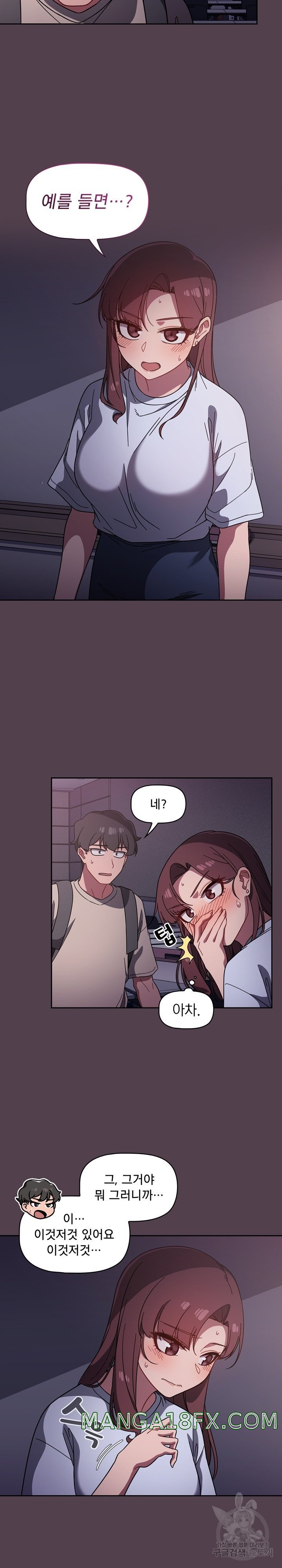 Swichon Raw Chapter 11 - Page 9
