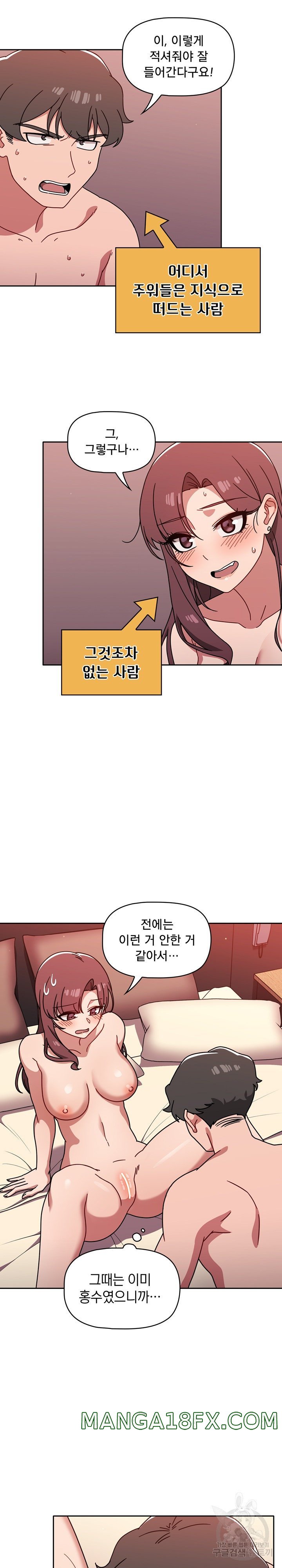 Swichon Raw Chapter 12 - Page 13