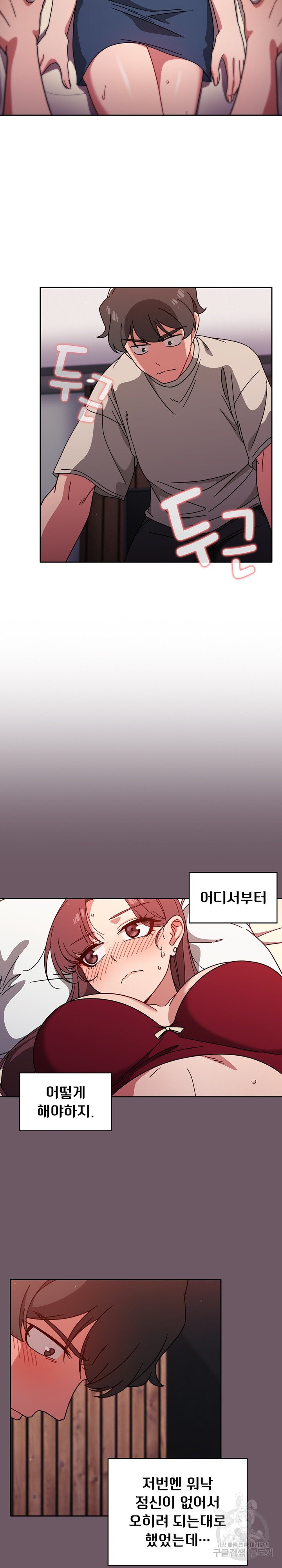 Swichon Raw Chapter 12 - Page 2