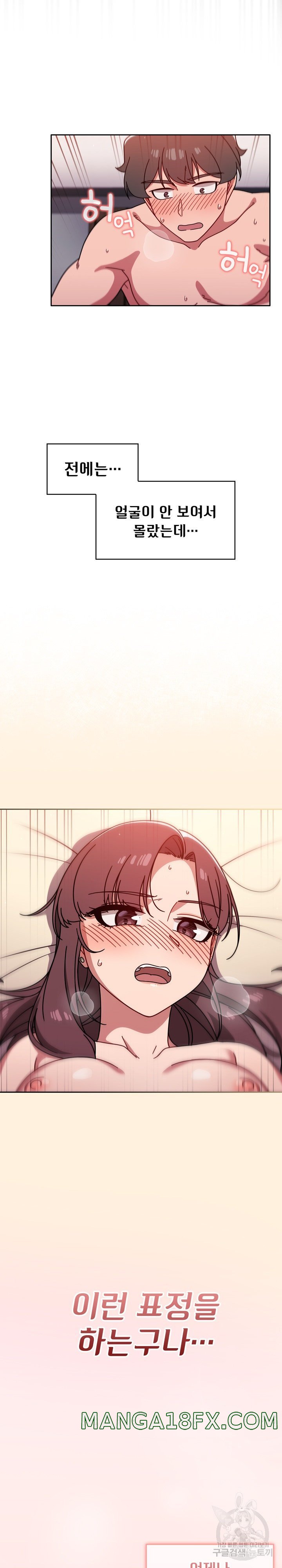 Swichon Raw Chapter 12 - Page 20