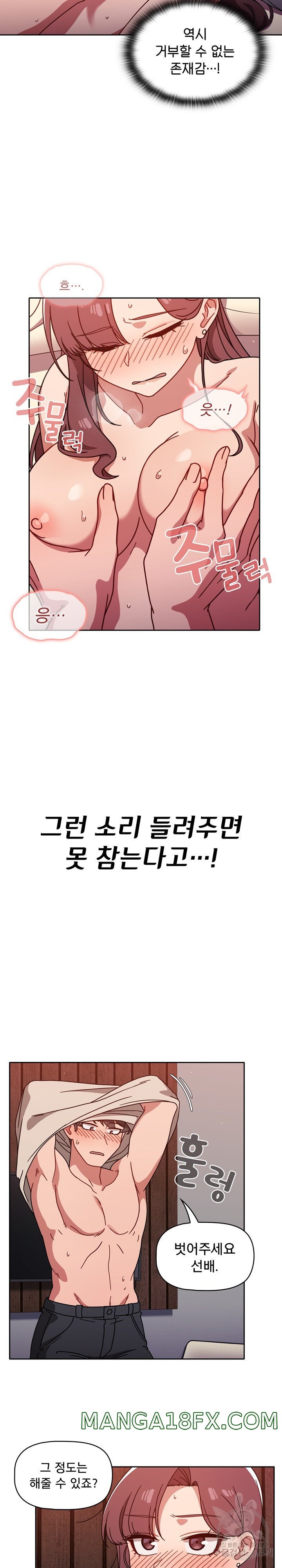 Swichon Raw Chapter 12 - Page 8