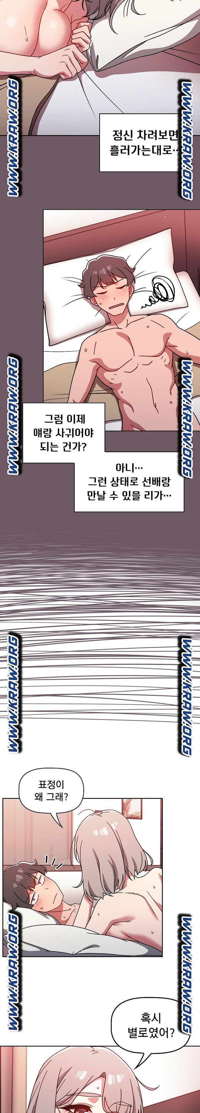 Swichon Raw Chapter 19 - Page 18