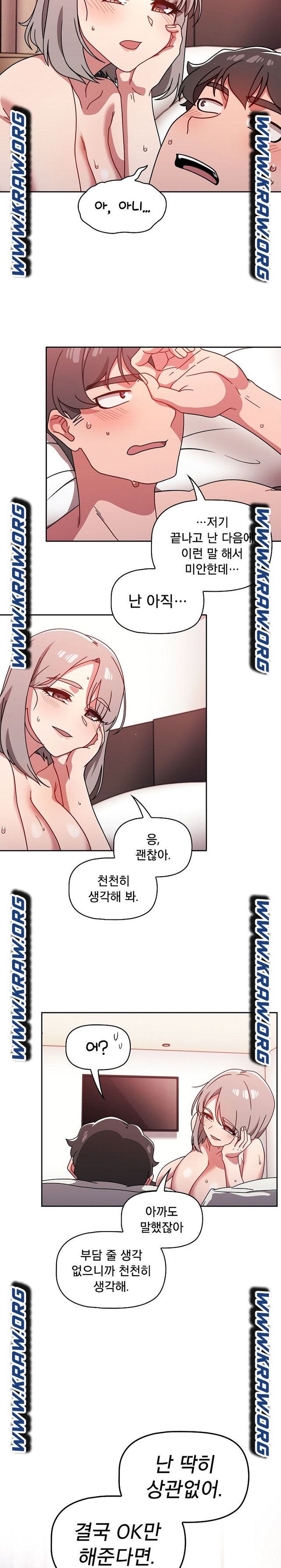 Swichon Raw Chapter 19 - Page 19