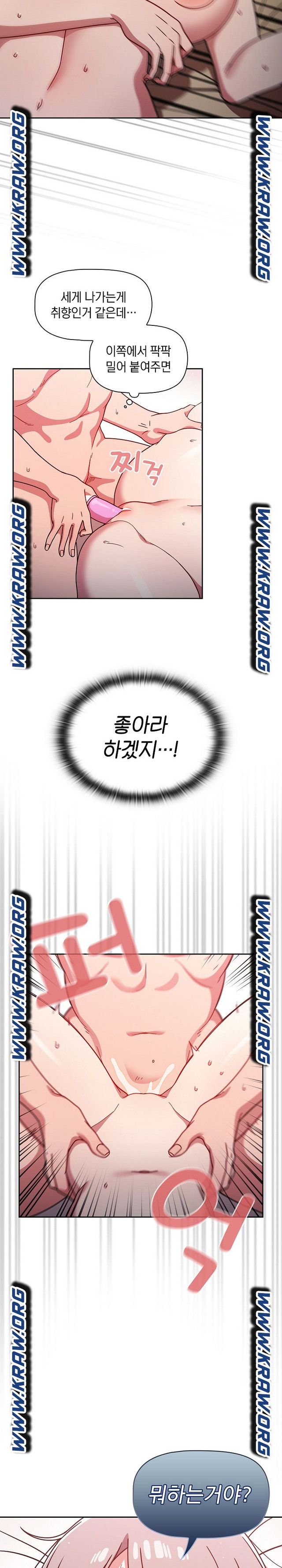 Swichon Raw Chapter 19 - Page 5