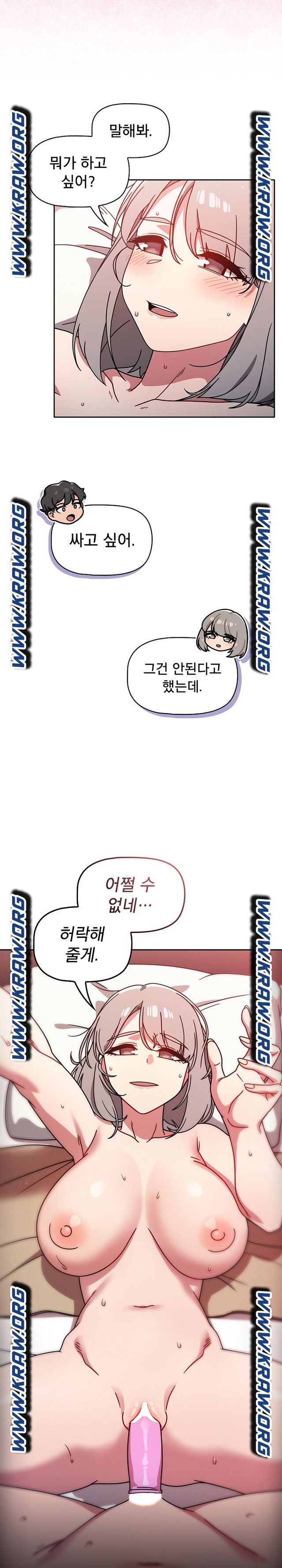 Swichon Raw Chapter 19 - Page 8