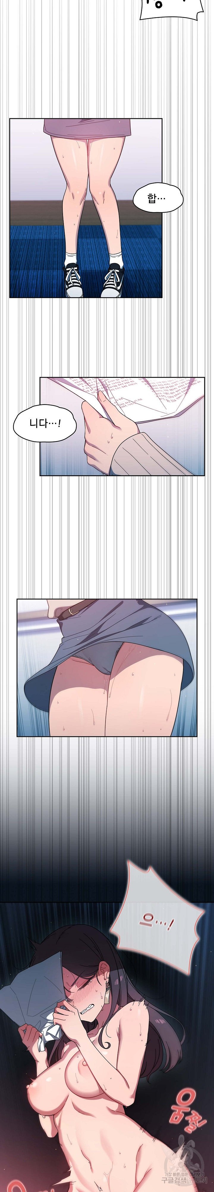 Swichon Raw Chapter 2 - Page 10