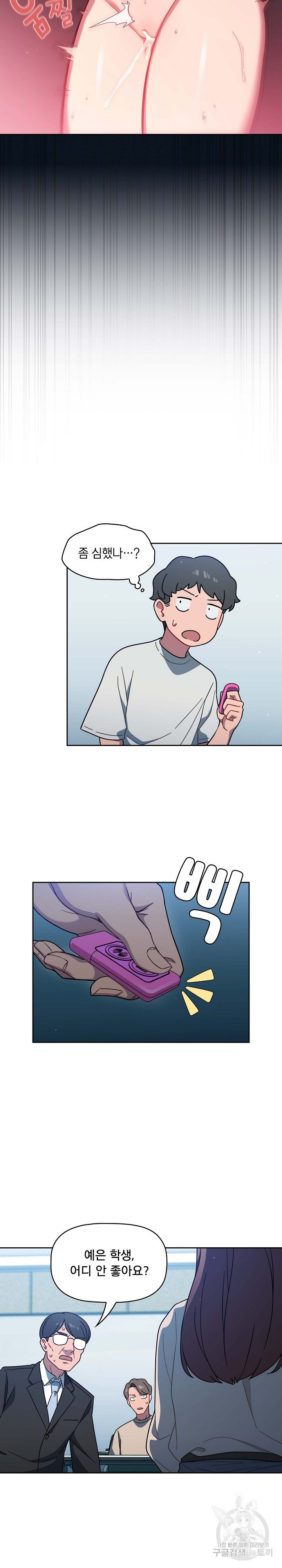 Swichon Raw Chapter 2 - Page 11