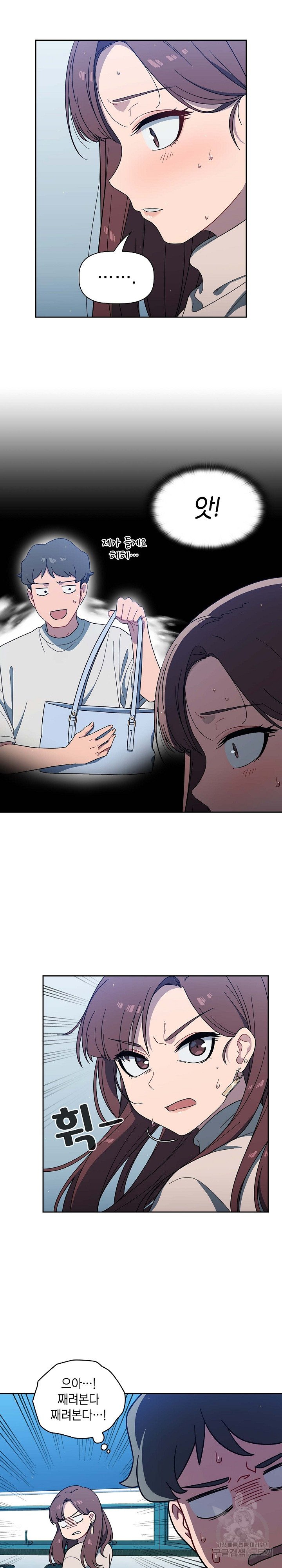 Swichon Raw Chapter 2 - Page 14