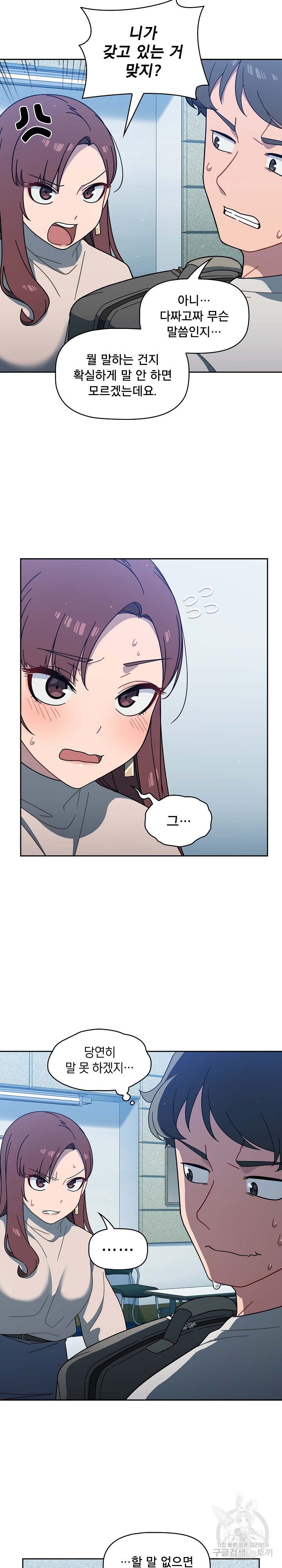 Swichon Raw Chapter 2 - Page 17