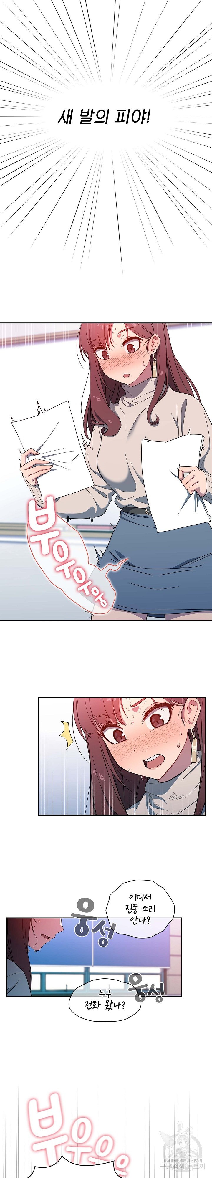 Swichon Raw Chapter 2 - Page 2