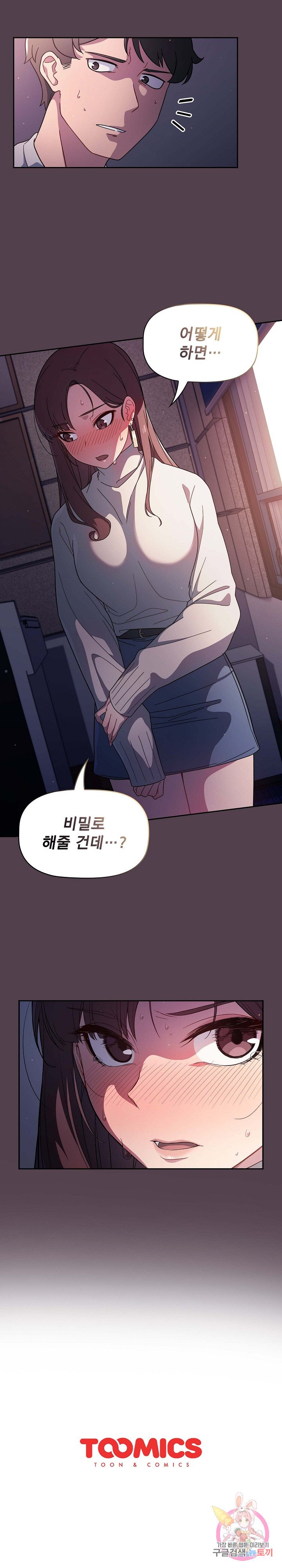 Swichon Raw Chapter 2 - Page 30